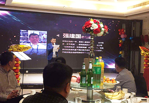 凝心聚力,蓄势待发-2018年实达同创年会颁奖盛典